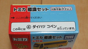 ★トミカ 標識セット ④ダイハツ コペン 新品未開封