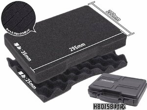 H8015B-SP　MILITARY BASE ハードケース 交換用スポンジセット H8015B用 295×200×35 1枚 / 295×200×25 1枚