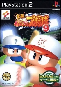 ●PS2中古●実況パワフルプロ野球9(CASE無)