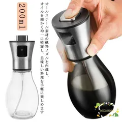 オイルスプレーボトル オイル噴霧器 オイルスプレーボトル 調味料入れ 200ml ガラス製 オイルボトル オイルポット 醤油 ディスペンサー バーベキ