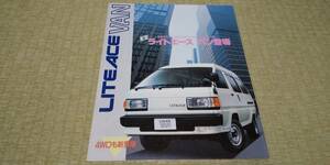 CM35V-1C CM36V CM41V-2C KM31V-5K KM35V-4K LITE ACE VAN ライトエース　カタログ　　