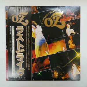 48014430;【帯付/2LP/見開き】カルメン・マキ＆OZ / Carmen Maki & Oz Live