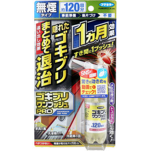 【まとめ買う】フマキラー ゴキブリワンプッシュプロ 120回分×2個セット