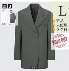 ☆新品未使用タグ付き☆ ルメール名作）テーラードジャケット（UNIQLOブレザー