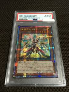 遊戯王 PSA10 現存25枚 重騎士（センチュリオン）プリメラ 25thシークレット クォーターセンチュリーシークレット