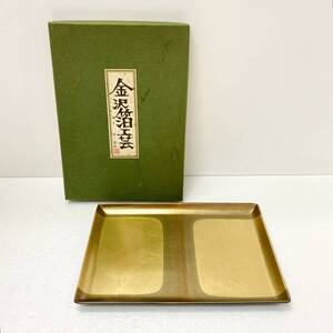 金箔工芸 金澤箔 箔一謹製 工芸品 HAKUICHI コレクション 和食器 盆 保管品 