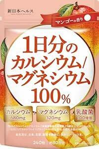 1日分のカルシウム＆マグネシウム カルシウム680mg マグネシウム320mg 乳酸菌100億個 240粒 骨と歯の形成に必要な栄