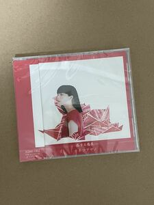 【新品未開封】カネコアヤノ 2ndアルバム 恋する惑星 CD