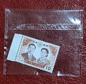 耳付き！　昭和34年 【皇太子殿下御成婚記念】10円　未使用　美品　現上皇様　現上皇后様　★同封可