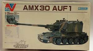 グンゼ1/35 AMX30 AUF1 V-001