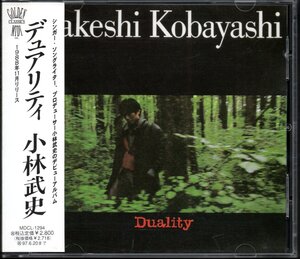 【中古CD】小林武史/デュアリティ/Duality