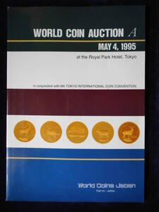 移・50328・本－２１５古銭 古書書籍 ＷＯＲＬＤ ＣＯＩＮ ＡＵＣＴＩＯＮ Ａ