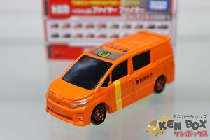 TOMICA トミカ TOYOTA トヨタ VOXY ヴォクシー くじ22 ファイヤーファイターコレクション ベトナム製 現状渡し