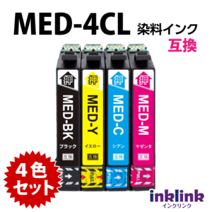 MED-4CL 互換インク 4色セット エプソン EW-056A EW-456A用 EPSON プリンターインク MED-BK MED-C MED-M MED-Y 目印 メダマヤキ