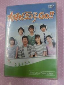 DVD 大好き！五つ子ＧＯ！！　森尾由美,新井康弘,柳澤貴彦,笹岡莉紗