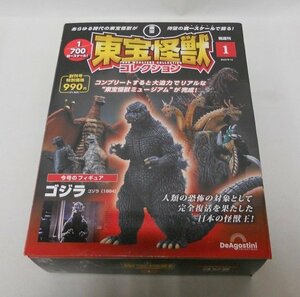 □東宝怪獣コレクション 隔週刊1 ゴジラ 1984