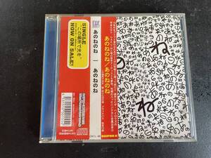 【音楽CD】『あのねのね』あのねのね 清水国明/原田伸郎 【中古】