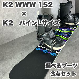 K2 ケーツー WWW ワールドワイドウェポン 152センチ×バインLサイズ(26〜29センチ)×ブーツ3点セット　メンズスノーボード