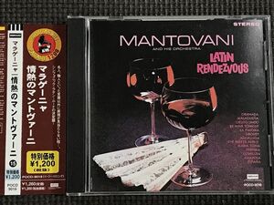 マントヴァーニ　マラゲーニャ/情熱のマントヴァーニ　MANTOVANI & HIS ORCHESTRA　CD