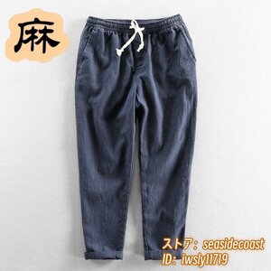 新品特売★春夏 麻パンツ メンズ 綿麻 イージーパンツ 無地 清涼感 リネンパンツ スラックス チノパン ストレート カジュアル ネイビー 4XL