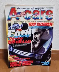 エーカーズ 雑誌 車 アメ車 A-cars 2003 12月号 アメリカン カー