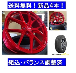 19インチ夏タイヤホイールセット新品１台分 ベンツGLA X156　235/45R19＆GRORA GS15Vレッド