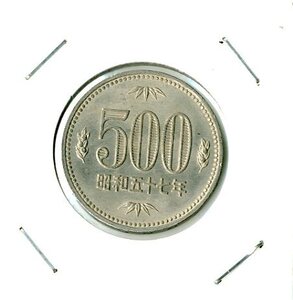 500円　白銅貨　昭和57年　初年度　傷なし　　b