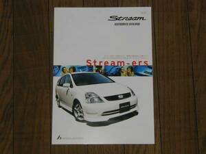 ホンダ ストリーム (RN1/2/3/4) 前期型 純正アクセサリーカタログ HONDA STREAM