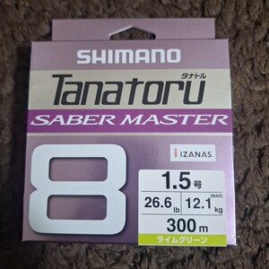 未使用 シマノ タナトル8 サーベルマスターPE1.5号 300ｍ ライムグリーン 送料140円 