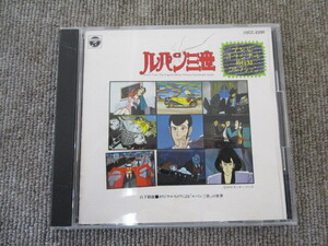 テレビオリジナルBGMコレクション　ルパン三世　CD