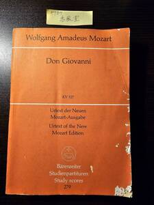 Wolfgang Amadeus Mozart モーツァルト Don Giovanni KV 527 洋書 楽譜 スコア