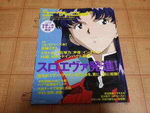 ★パチンコ雑誌★月刊エヴァ3rd Vol.05 CR新世紀エヴァンゲリオン 奇跡の価値は専門マガジン