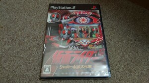 ＰＳ２★ぱちんこ仮面ライダー　ショッカー全滅大作戦★新品未開封