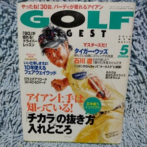 GOLF DIGEST/ゴルフダイジェスト【2009.5】バーディが獲れるアイアン◆90が切れるドライバーレッスン◆タイガー・ウッズ、石川遼