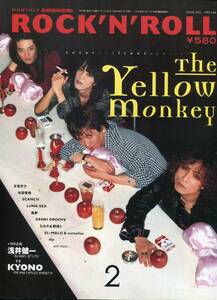 絶版／ ROCK N’ROLL 1995★イエローモンキー 表紙＆25ページ特集★The Yellow Monkey 吉井和哉 電気グルーヴ 氷室京介★aoaoya