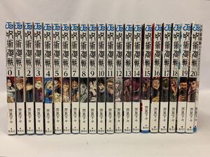 呪術廻戦 0～20巻+1冊セット 非全巻セット 芥見下々 [085] 002/154L