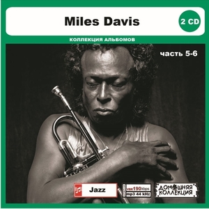 MILES DAVIS PART3 CD5&6 大全集 MP3CD 2P〆