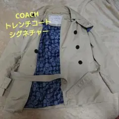 COACH トレンチコート シグネチャー 裏地 ベルト付き