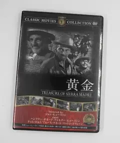 DVD　新品未開封　送料無料　黄金