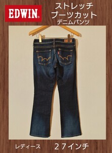 EDWIN 512 ストレッチブーツカットジーンズ レディース 27インチ Lサイズ ストレッチデニム ブーツカットデニムパンツ エドウィン 