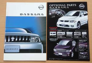 ★日産・バサラ BASSARA JU30型 前期 2001年3月 カタログ★即決価格★