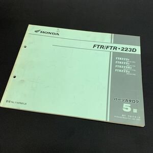 ■送料無料■パーツカタログ ホンダ HONDA FTR 223D MC34 5版 発行・平成15年3月 11KPMYJ5 ■