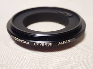 CONTAX コンタックス 逆付けリング 55mm CONTAX REVERSE RING リバースリング　接写リング　マクロ撮影