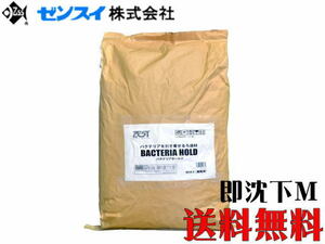 ゼンスイ リングろ材 バクテリアホールド 即沈下 Mサイズ 50L用【取り寄せ商品】管理140