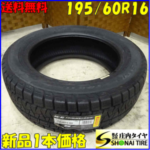 冬新品 2019年製 1本 会社宛 送料無料 195/60R16 89Q ピレリ アイスアシンメトリコ セレナ ステップワゴン ノア ヴォクシー 特価 NO,B8276