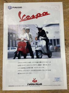 ★16 ベスパ　Vespa 成川商会版パンフレット 