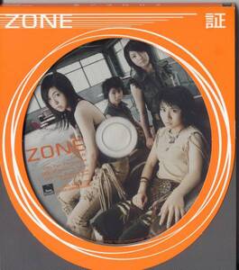 ゾーン★ZONE★証 (デジパック盤)★（長瀬実夕）★