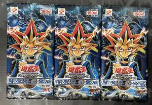 遊戯王 OCG デュエルモンスターズ 　闇魔界の脅威　 未開封 ３パック