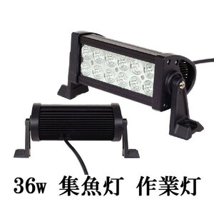 LED 作業灯 36W 広角 防水 12v 24v ワークライト 白色