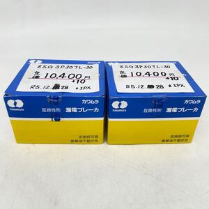 カワムラ 漏電ブレーカ ZSG3P30TL 30 3P2E 30A 30mA AC100/200V BC2500A 過負荷短絡保護兼用 河村電器 長期保管品 現状品 KAWAMURA YO11C7 